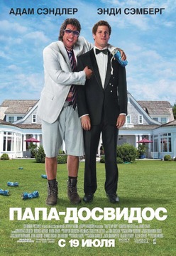 Комедия