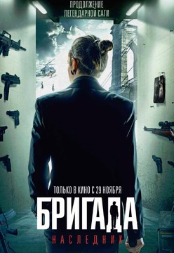 Боевик
