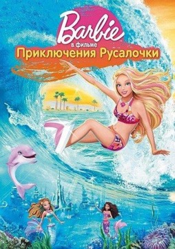 Детский