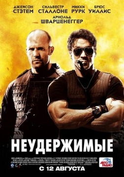 Боевик