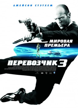 Боевик