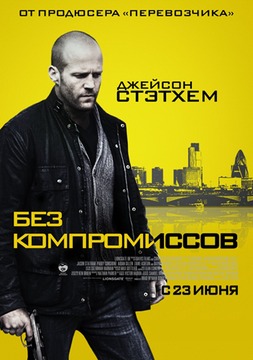 Триллер