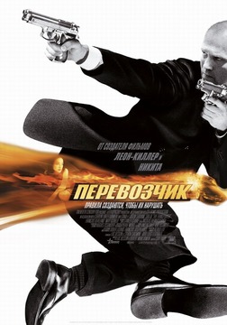 Боевик