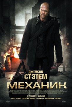 Боевик