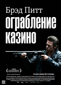 Криминал