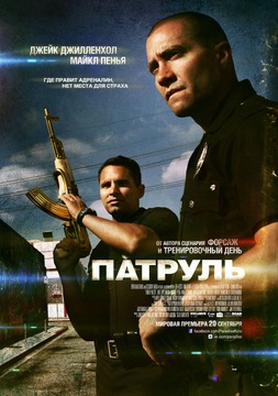 Драма
