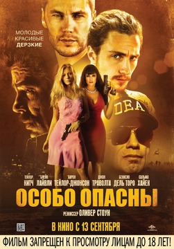 Драма