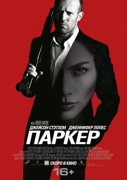 Криминал