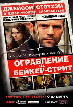 Криминал