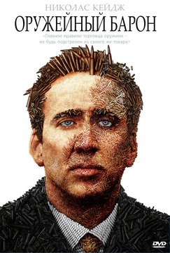 Боевик