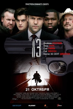 Драма
