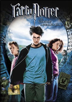 Приключения