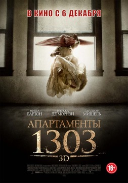 Ужасы