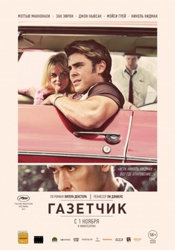 Триллер