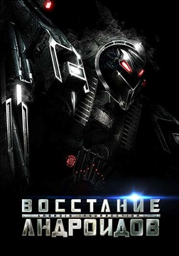 Боевик