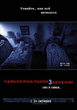 Триллер