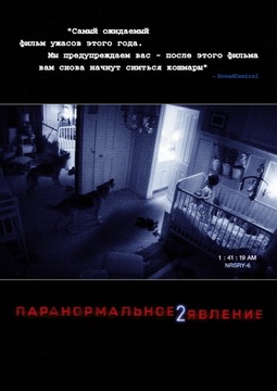 Ужасы