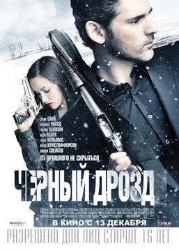 Драма
