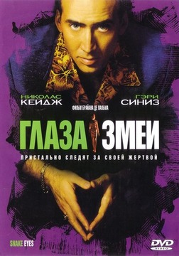 Детектив