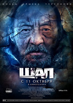 Драма