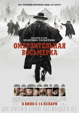 Вестерн