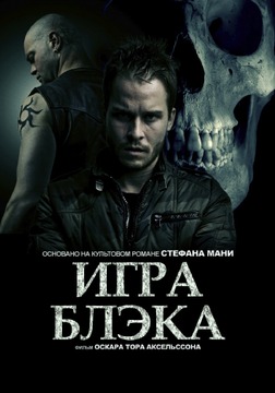 Криминал