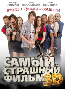 Комедия