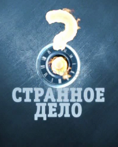 Документальный