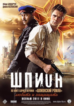 Боевик