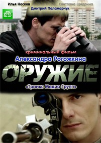 Боевик