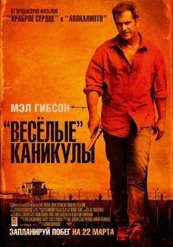 Боевик