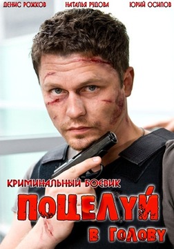 Криминал