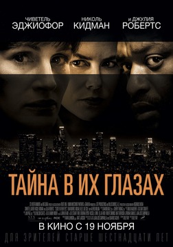 Детектив