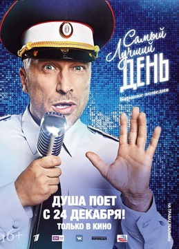 Комедия