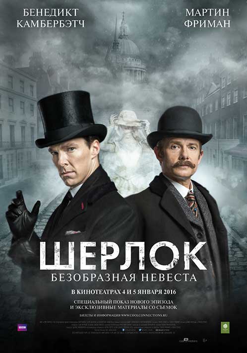Детектив