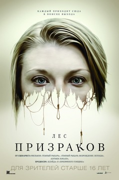 Ужасы